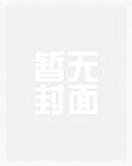错嫁王妃王爷心尖宠全集免费看