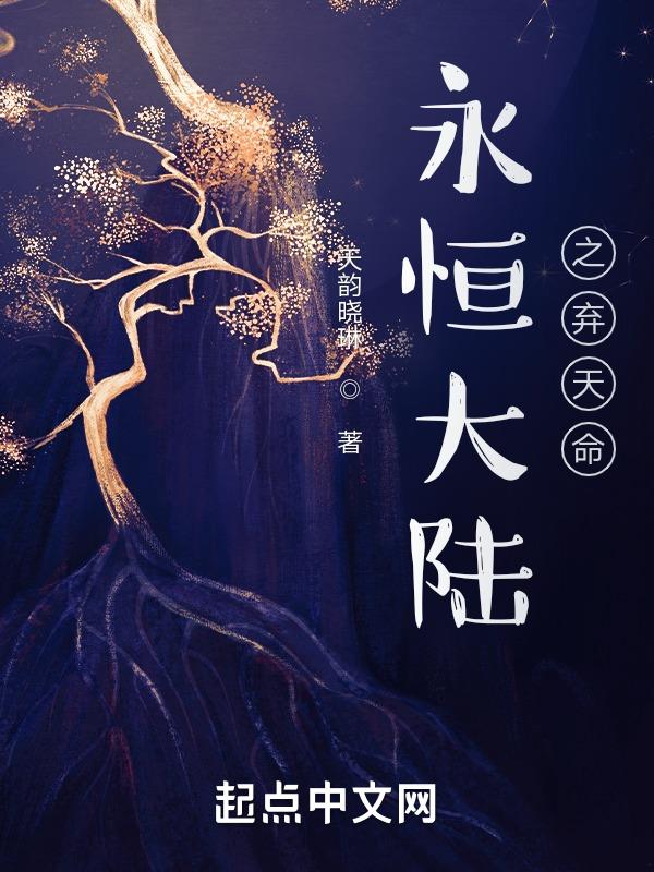 永恒大陆辅助型装备有用么