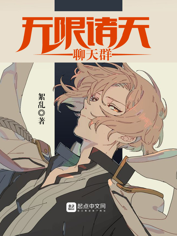 无限诸天类小说推荐